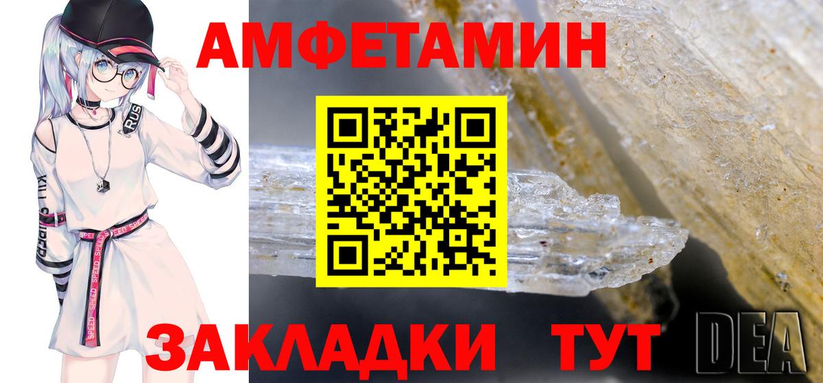 Amphetamine  Amphetamine  Томск  АМФ Розовый  Вход с VPN 