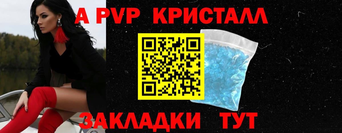 Alpha PVP VHQ Томск