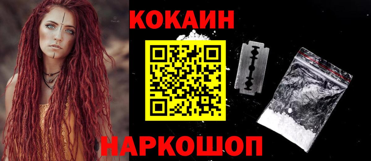 Cocaine VHQ  КОКАИН 98%  Томск  Вход с VPN 