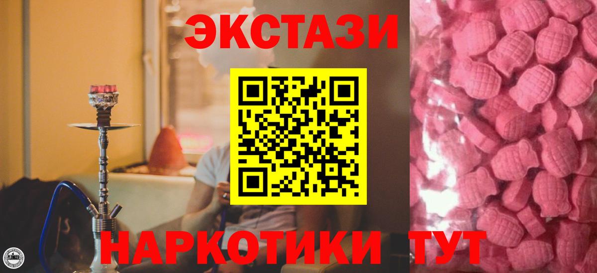 ссылка на мегу ссылки  цены   Вход с VPN  Экстази таблы  Экстази Дубай  Томск 