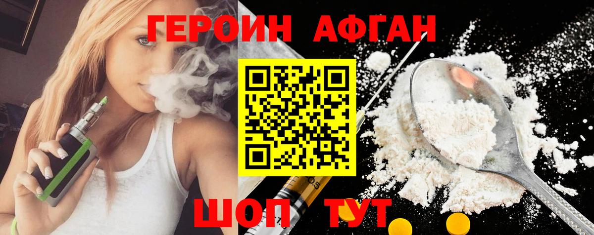 ГЕРОИН белый  ГЕРОИН  Томск  Вход с VPN 