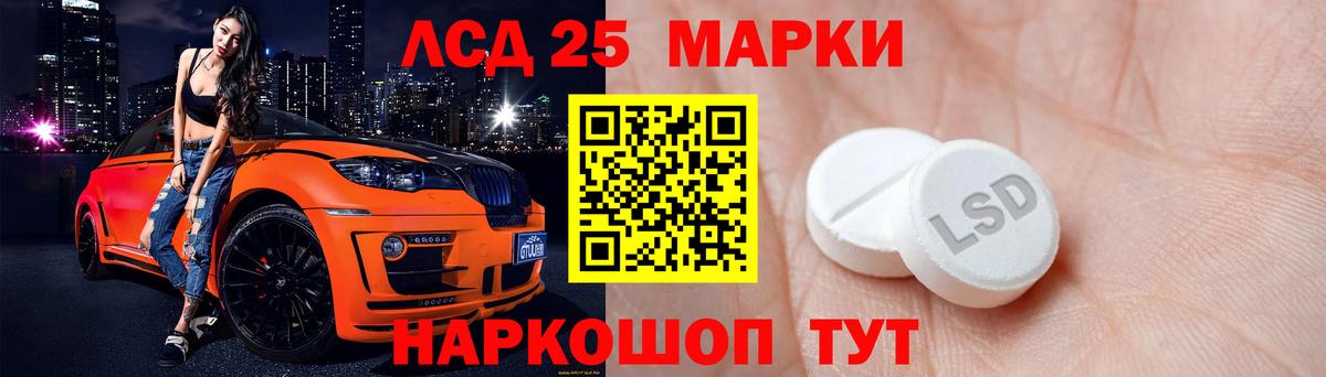 LSD-25 экстази кислота Томск