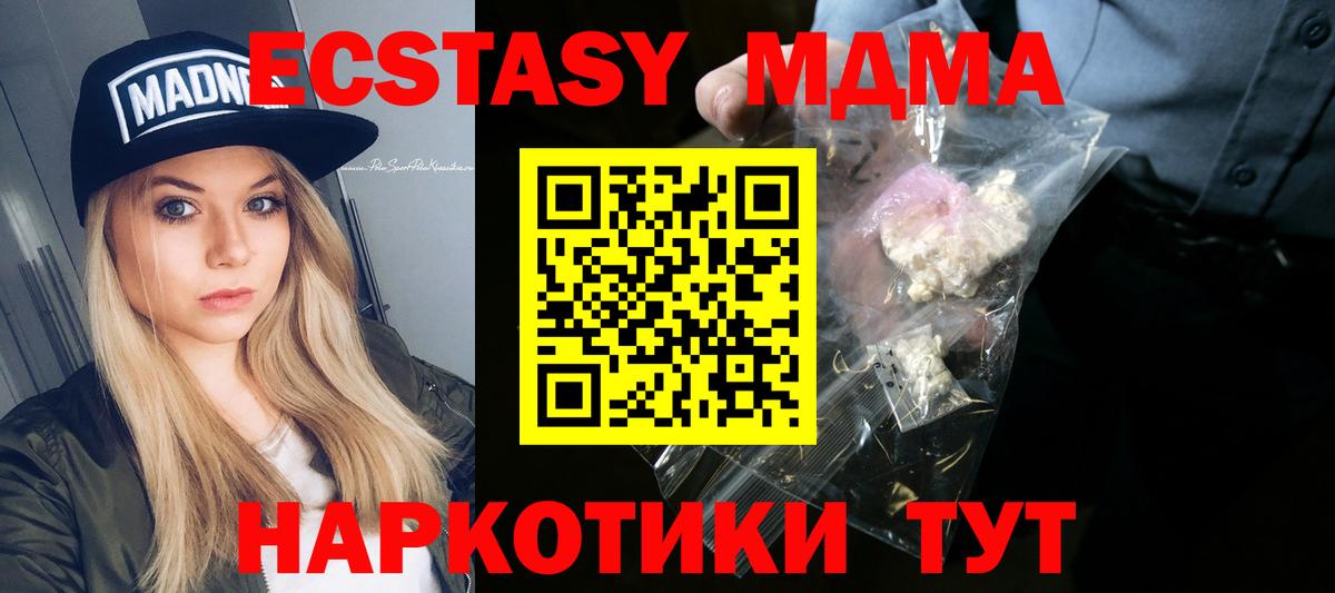 МДМА VHQ Томск