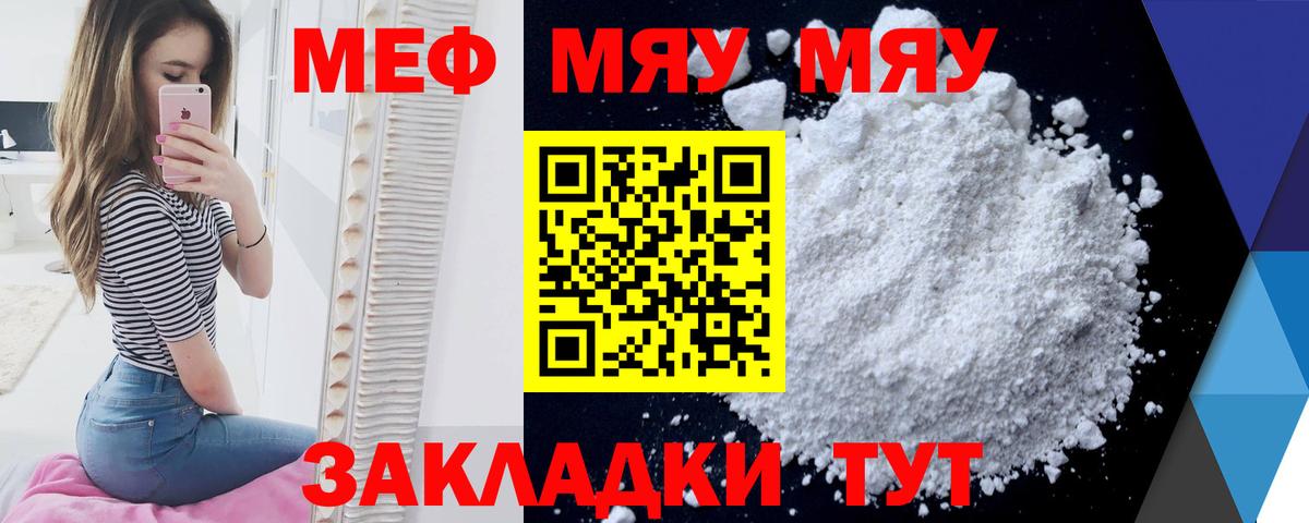 Мефедрон  MEGA онион  Вход с VPN  Томск  Мефедрон VHQ  МЕФ мука  Меф 