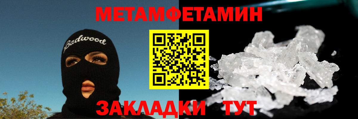 Первитин винт  Первитин винт  Метамфетамин  Вход с VPN  Томск 