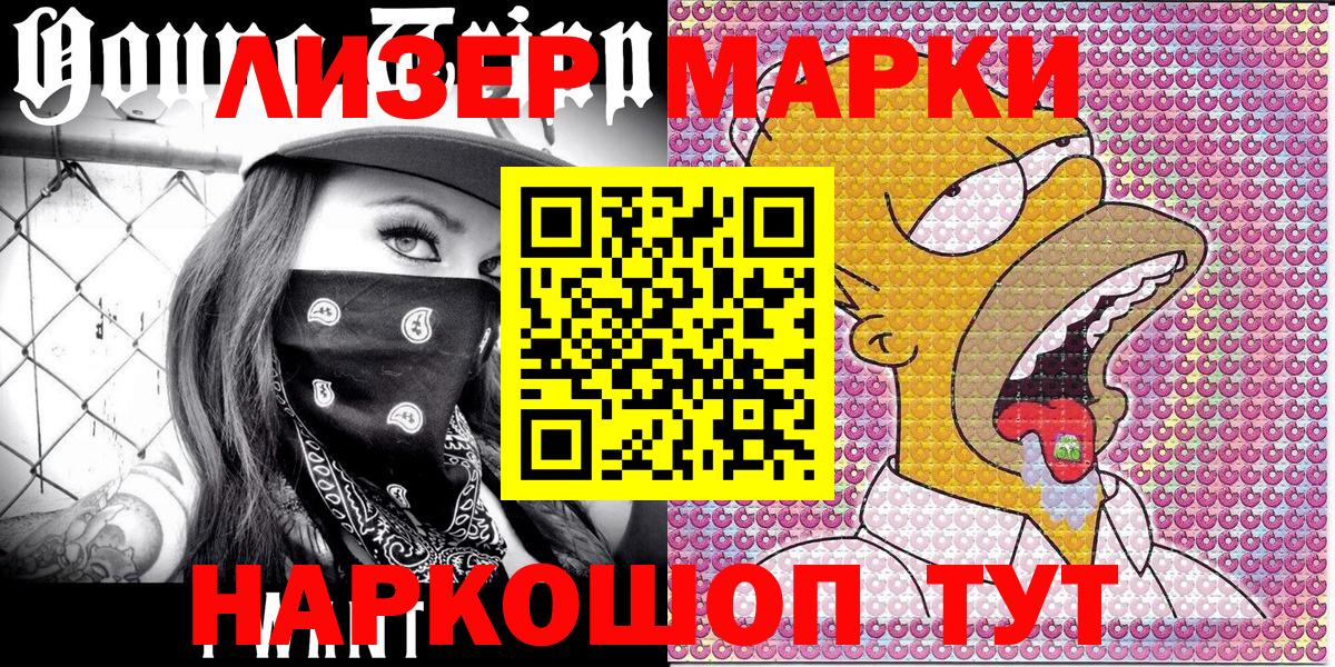 Томск  Марки 25I-NBOMe 1500мкг  Марки 25I-NBOMe 1500мкг  Вход с VPN 