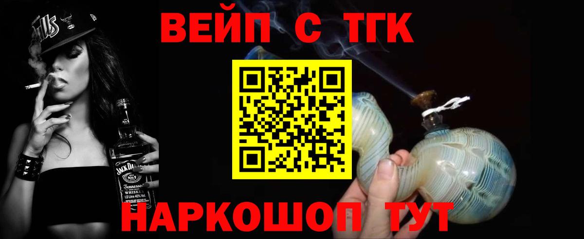 цена наркотик  ТГК концентрат  Вход с VPN  Томск  ТГК гашишное масло 