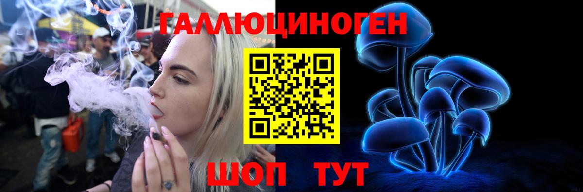 Галлюциногенные грибы GOLDEN TEACHER Томск