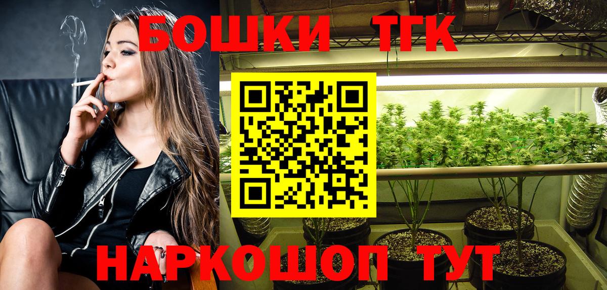 Марихуана Bruce Banner  Вход с VPN  Марихуана THC 21%  Томск  Канабис MAZAR 